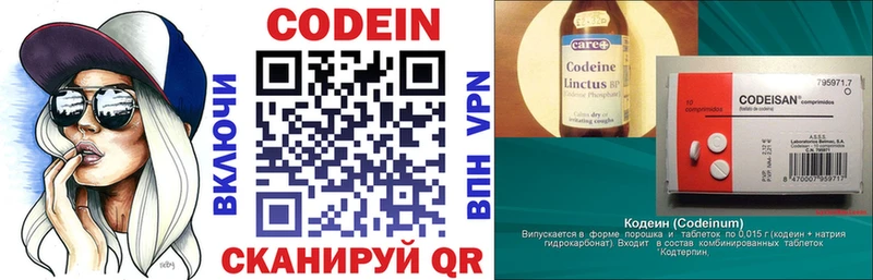 Купить где  Богданович  Кодеиновый сироп Lean Purple Drank 