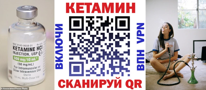 Кетамин VHQ Купить закладки Богданович