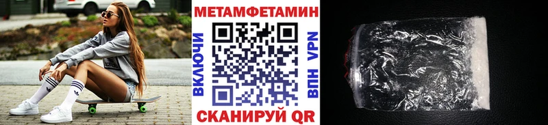 МЕТАМФЕТАМИН Декстрометамфетамин 99.9%  Купить закладки  Богданович 